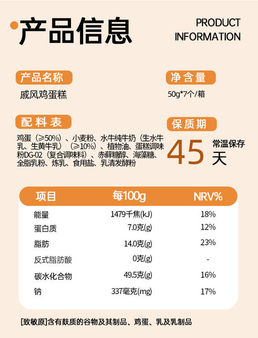 捡漏啦！！！【3月13号生产】七年五季牛奶戚风鸡蛋糕   松软细腻   营养早餐  50g/个 商品图5