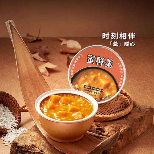 MM 山姆 日式年糕蜜薯羹 200g*6+25g*6 商品图3