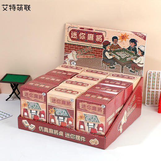 迷你麻将diy复古小方凳子摆件-纪念日百货门店同款169293380 商品图4