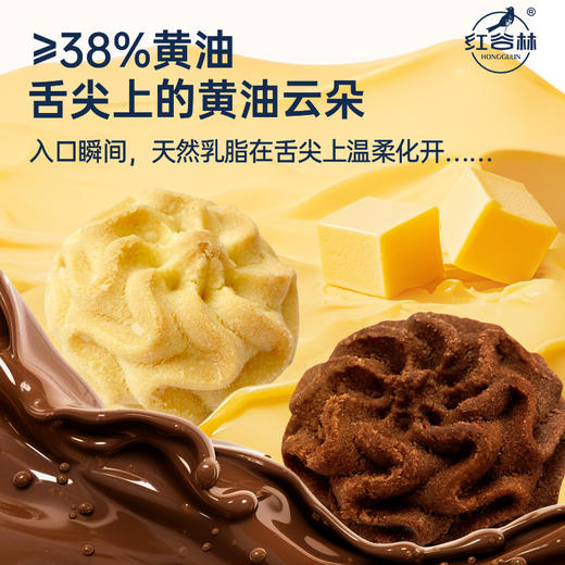 红谷林口口云朵黄油曲奇原味巧克力味曲奇饼干办公室解馋休闲零食 商品图2