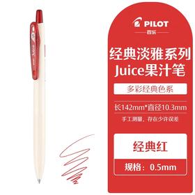百乐LJU-15-CR（经典红）百果乐啫喱笔0.5