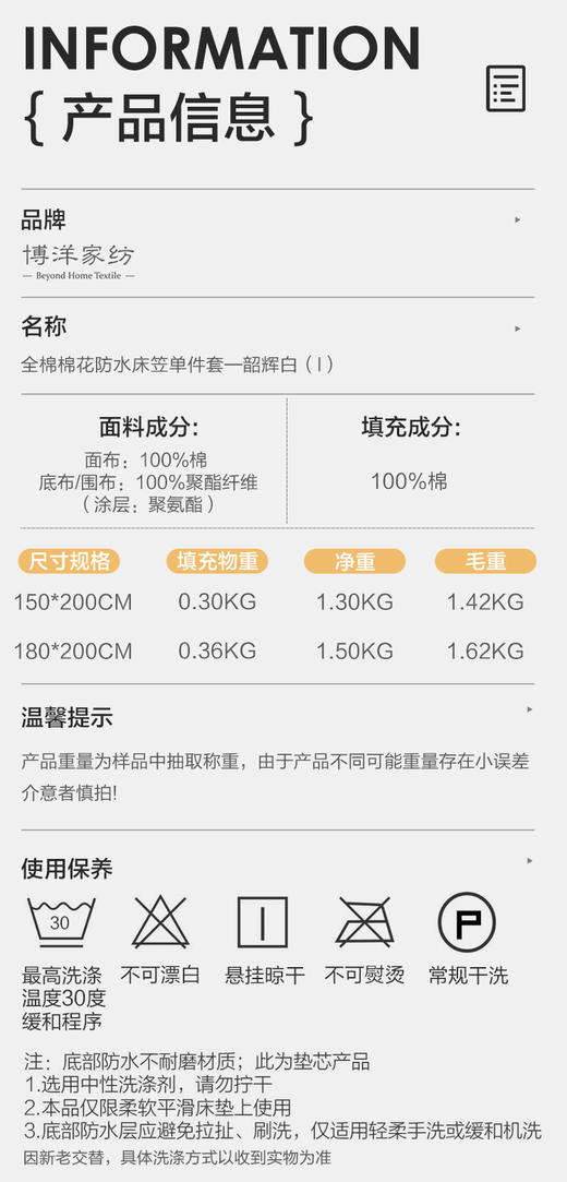 V924153811138 博洋家纺 全棉棉花防水床笠单件套可水洗床褥A类隔尿垫保护套四季通用床罩【150*200cm】 商品图5