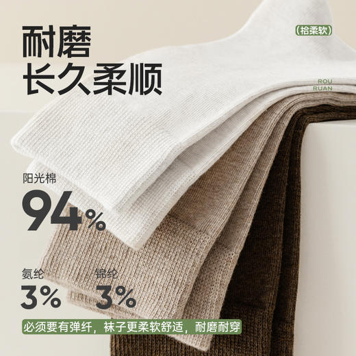 【超值6双装】拾袜记 防臭精油袜/中筒袜礼盒 男款/女款 棉袜吸汗透气 耐磨舒适 多色可选 商品图6