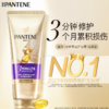 潘婷180ml3分钟奇迹奢护多效损伤修护精华霜 商品缩略图0