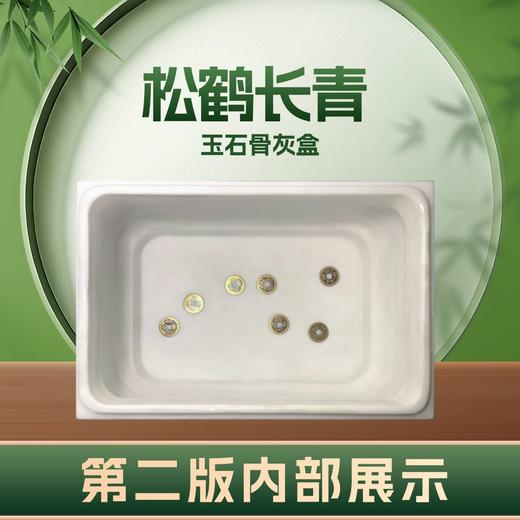 天山白玉“松鹤长青”玉石骨灰盒寿盒骨灰罐骨灰坛 商品图1