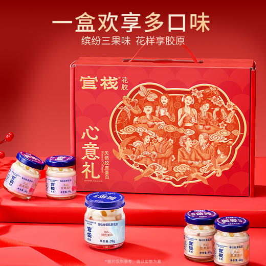 【新年有礼】官栈金蝶花胶心意礼 230g 新年送礼佳品 商品图0