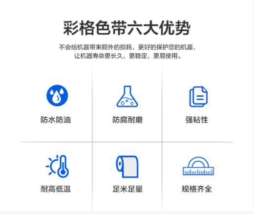 【GZ】彩格白底黑字12mm标签色带 商品图0