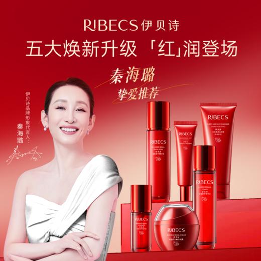 【官方】伊贝诗海藻蜗牛套装红色礼盒装保湿抗皱护肤品 商品图1