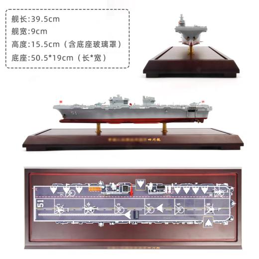 特尔博-新品 1:650 076两栖攻击舰四川舰模型合金仿真摆件 商品图1