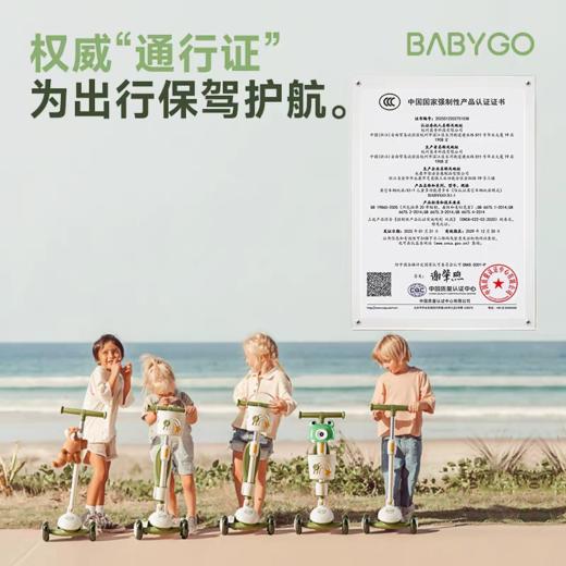 BABYGO X1多功能滑步车 商品图3