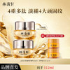 山东专属【到手4件！买一送一 ！再送2个旅行装】林清轩山茶花多肽抗皱修护面霜 50ml*2大容量搭配6ml*2旅行装，到手112ml超值组合，采用双面胶抗皱专利技术，4重多肽，淡化法令纹、鱼尾纹等 商品缩略图0