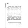 孟河医学骨伤流派传承拾零 张曦 高俊 主编 “正骨”是什么 骨伤疾病的手法治疗 孟河医学 骨伤经验9787513296229中国中医药出版社 商品缩略图3