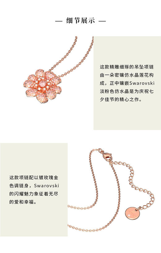 9009656150931 施华洛世奇SWAROVSKI 官方授权CONNEXUS心相莲 项链锁骨链女 镀玫瑰金色 商品图2
