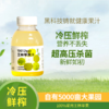 翠红冷鲜压榨100%HPP苹果汁249ml/瓶 商品缩略图2