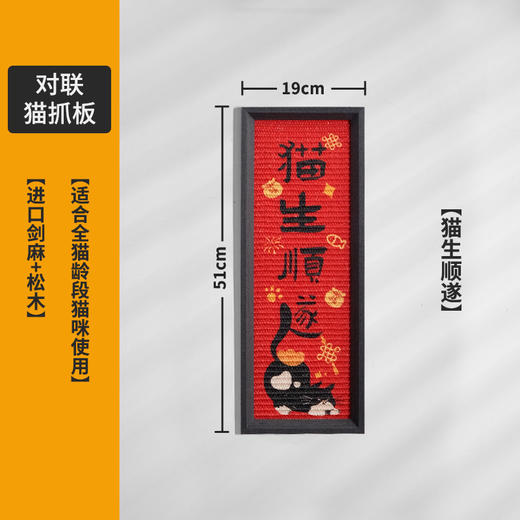 糗糗庄园剑麻对联版猫抓板19cm*51cm 商品图4