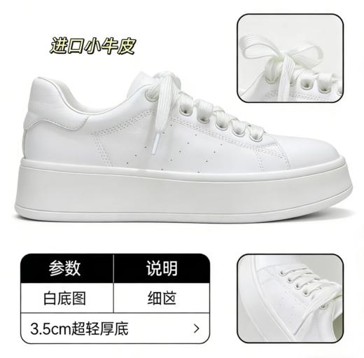 【春款定制真皮小白鞋】3.5cm超轻厚底、一双会呼吸的小白鞋~  进口牛皮里层羊皮 柔软舒适 四季百搭 商品图6
