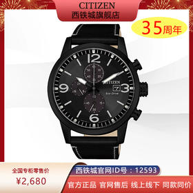 西铁城日本正品皮带不锈钢覆BIP 计时功能光动能男表CA0617-29E