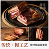 璞匠四川腊肉烟熏五花肉后腿肉非湖南熏肉腌肉咸肉年货特产腊味 商品缩略图3