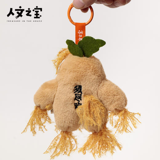 【人文之宝】长春礼·"须尽欢"毛绒挂件/冰箱贴 商品图4