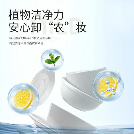 【超值3瓶装】Malory 茶籽植萃餐具净 澳洲原装进口 果蔬+餐具 高效去油 A类食品级 500ml*3瓶 商品图4