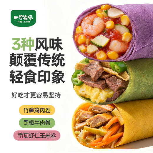 每日全麦卷高蛋白早餐鸡肉卷牛肉卷加热即食营养餐主食非油炸轻食 商品图5