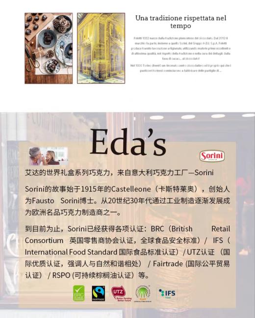 意大利进口零食Eda's艾达世界心形牛奶巧克力礼盒伴手礼情人节礼物 商品图9