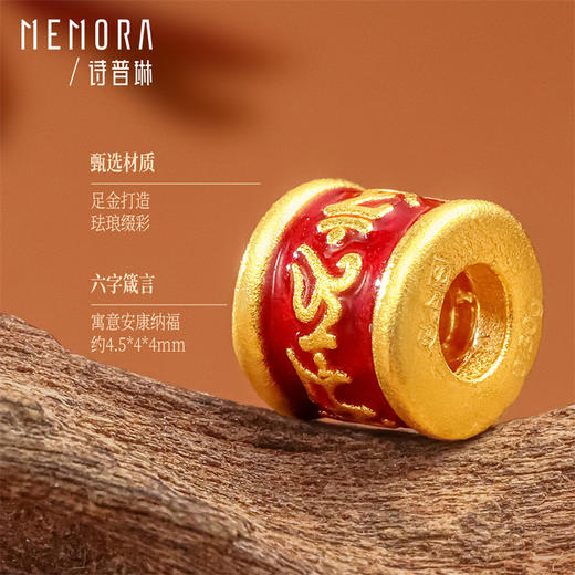 瑞彩系列黄金转运珠 足金路路通转运珠女士礼物MEMORA诗普琳HP431801 商品图4