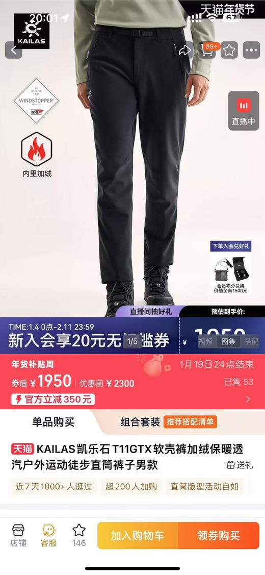 原单正品 KAILAS凯乐石T11 GTX加绒软壳裤，集防风、防雨、透汽与保暖于一身，31-35码 商品图14