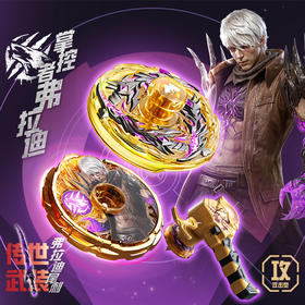 弗拉迪尾刺爆甲战陀男童玩具-纪念日百货门店同款169247914