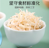 【SF】虾皮 散装 提鲜味醇 汤鲜味美 商品缩略图0