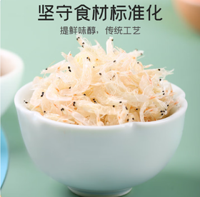 【SF】虾皮 散装 提鲜味醇 汤鲜味美