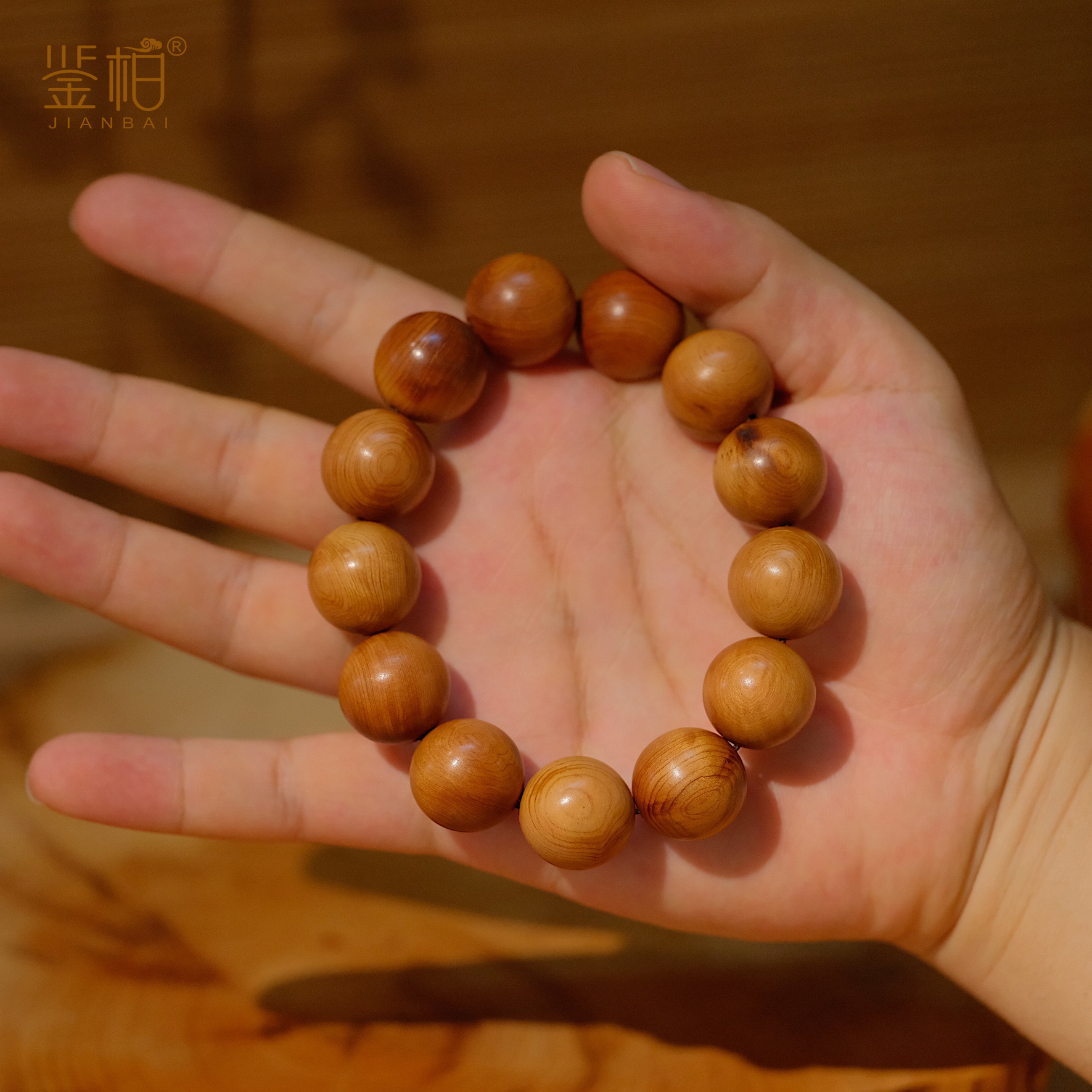 「鉴柏」崖柏1.8手串