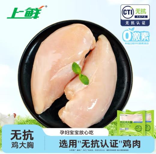 纯干无抗冷冻鸡胸肉鸡小胸 400g/袋 商品图1