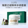 LA MER/海蓝之谜 焕采水润套装 经典型精华面霜100ml+浓缩修护眼霜15ml -w 商品缩略图0