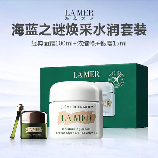 LA MER/海蓝之谜 焕采水润套装 经典型精华面霜100ml+浓缩修护眼霜15ml -w 商品图0