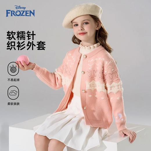 迪士尼童装女童针织开衫外套2026新款春季洋气春装儿童长袖上衣 商品图2