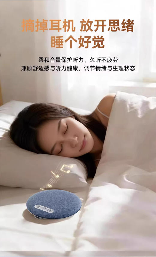拯救失眠星人的宝藏好物🌛【AURARO第6代枕边音响】沉浸贴耳发声🎵不打扰枕边人 ✅轻薄小巧，置于枕底毫无异感 ✅专业曼哈调音技术，音质超好 商品图3