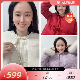 【咕咕同款】NANSONGSILK/NS新中式百搭国风新中式圆领盘扣毛毛袖羽绒服Y49D61685Z南宋