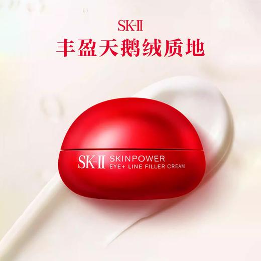 【送礼袋*全新SKII护肤三件套】 SKII/sk2神仙水230ml+大红瓶面霜80g（第九代）+SKII全新大红瓶眼霜15g 香港直邮 商品图9