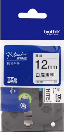 【MLGS】标签色带 原装兄弟标签色带 标准覆膜PET材质 白底黑字 宽度12mm*8米 TZe-231