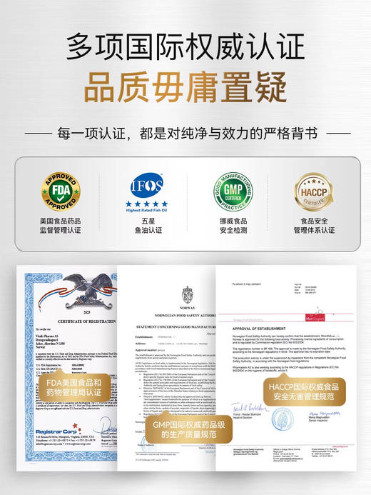 【GH下单送虾青素】Biopluss挪威进口海豹油挪威非深海鱼油omega3记忆力血管120粒/瓶27年1月 商品图3