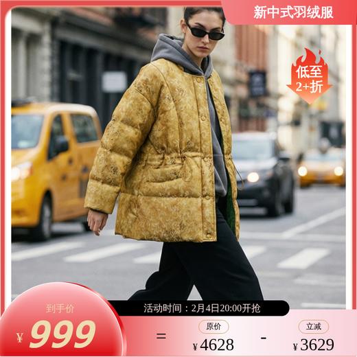 NANSONGSILK/NS新中式双面穿带标带溯源码匈牙利霍尔多巴吉95白鹅绒M1D547146S南宋 商品图0