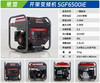 星普 SGF6500iE 商品缩略图1