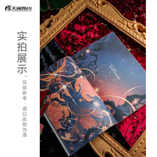 爱潜水的乌贼：诡秘之主. 8, 旅行家. 中 （典藏版 无删节精校版） 商品图2