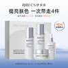 【官方】伊贝诗光感焕亮水乳套装提亮补水保湿护肤品套装化妆品官方正品女 商品缩略图0