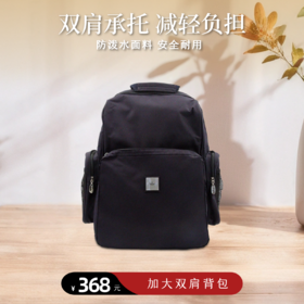 【静思书轩】加大背包