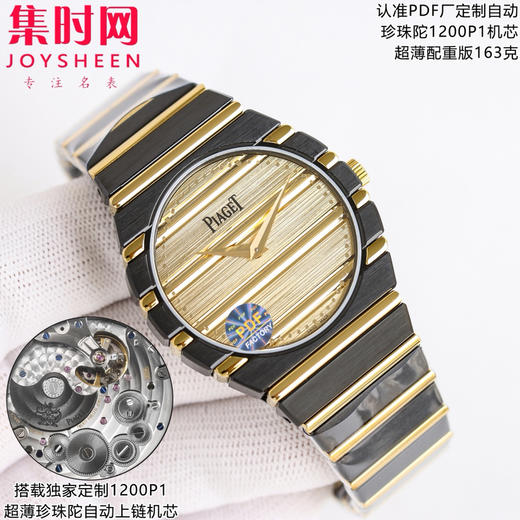 PDF配重版 重量163克 伯爵 PIAGET  POLO 79系列 男士腕表 小手腕福音 150周年特别版 商品图0