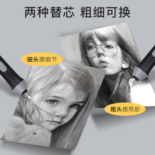 【可素描/书写双用的电动橡皮擦】Tenwin天文电动橡皮擦 美术炭笔素描绘画修正自动旋转 电池款 商品图1