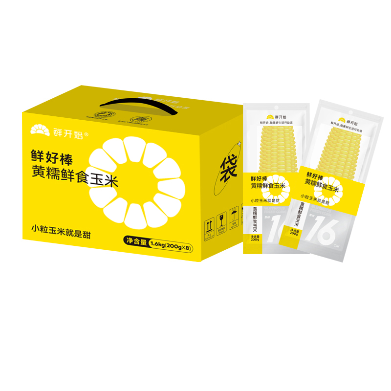 【鲜好棒 】黄糯玉米200g*8
