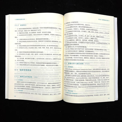 智慧医院数智化指南 商品图1